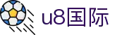 U8国际娱乐-U8国际官方-在线娱乐首选品牌